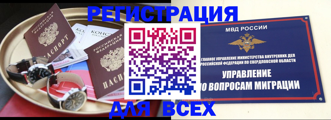 временная регистрация в квартире в Трубчевске