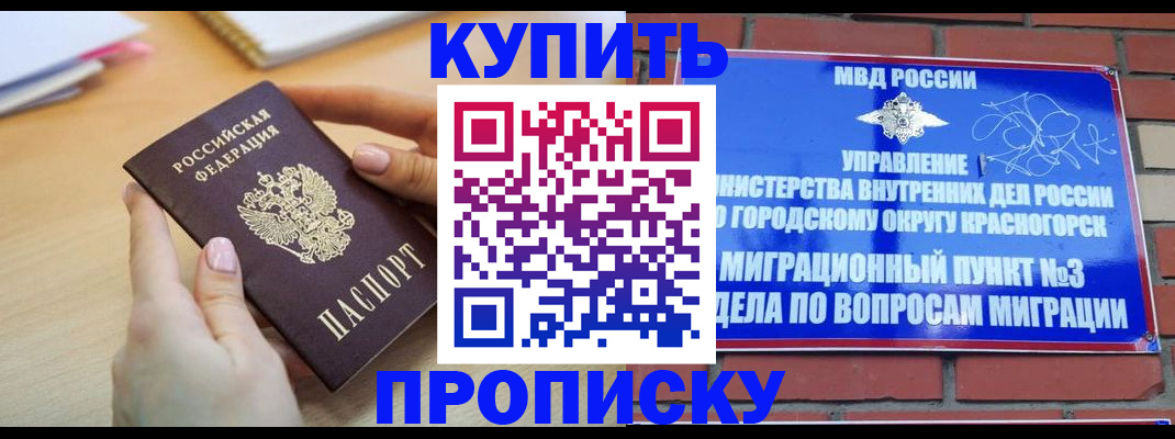 временная регистрация в Трубчевске