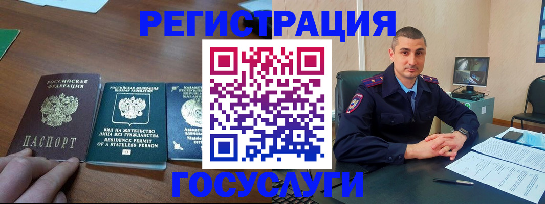 прописка для школы в Трубчевске