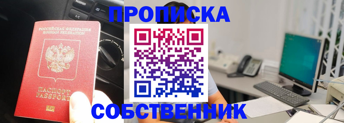 прописка в квартире в Трубчевске