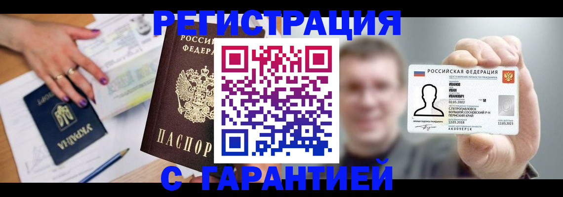 прописка для кредита в Трубчевске