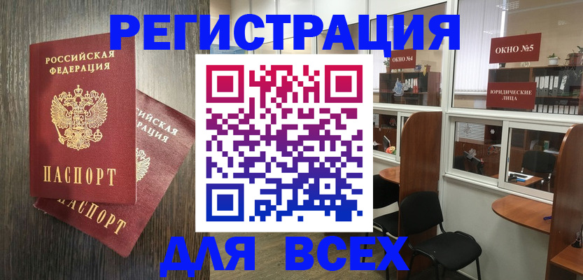 прописка штамп в Трубчевске