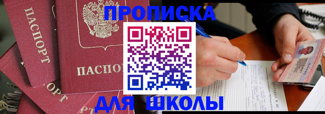 временная регистрация гарантия в Трубчевске